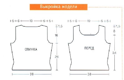 схема вязания двойки: блузка и топ офф 