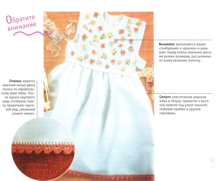 схема вязания платья спицами для детей